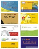 名片印刷