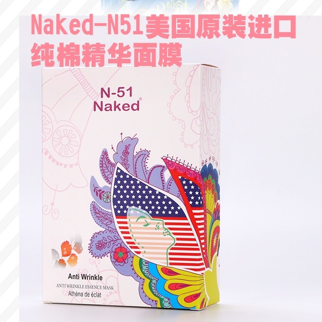 美國原裝進口尼克N51tr純棉面膜