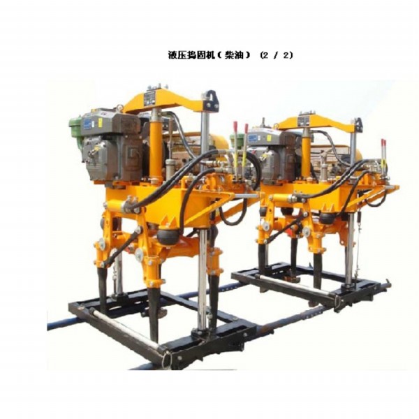 廠家熱銷(xiāo)液壓搗固機(jī) YD-22型液壓搗固機(jī) 原始圖片2