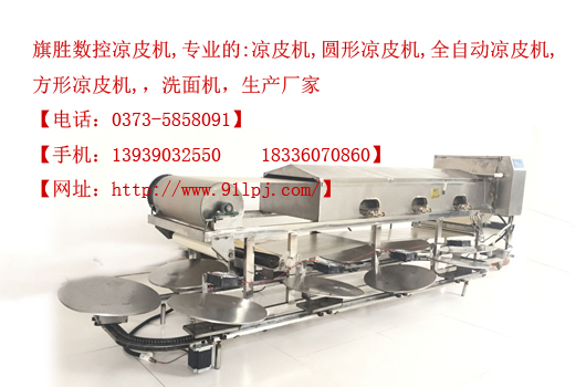 全自動涼皮機(jī)廠家-全自動面皮機(jī)操作簡單嗎？