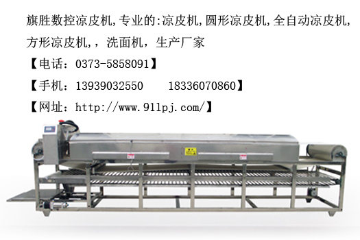 全自動涼皮機(jī)廠家-全自動面皮機(jī)操作簡單嗎？