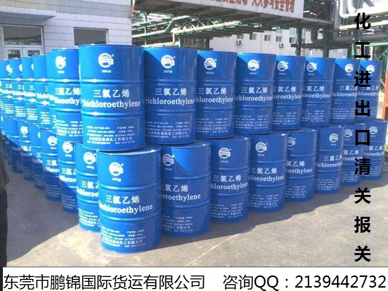东莞危包证，化工危险品出口报关代