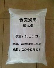 供應(yīng)色素炭黑原始圖片2