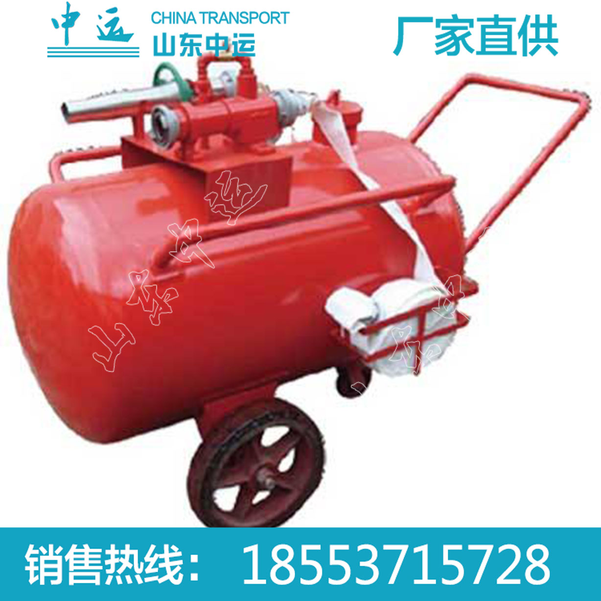  移動(dòng)式泡沫滅火裝置