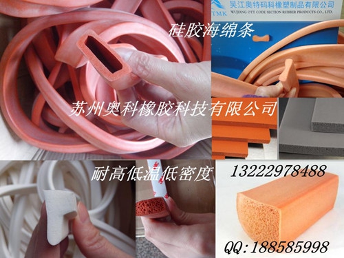 鄒城海綿密封條報價