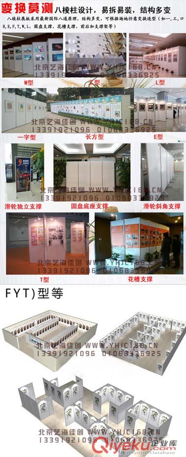 八菱柱制作與搭建