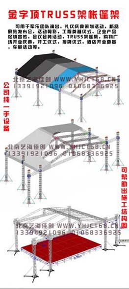 truss架帳篷制作與搭建原始圖片3