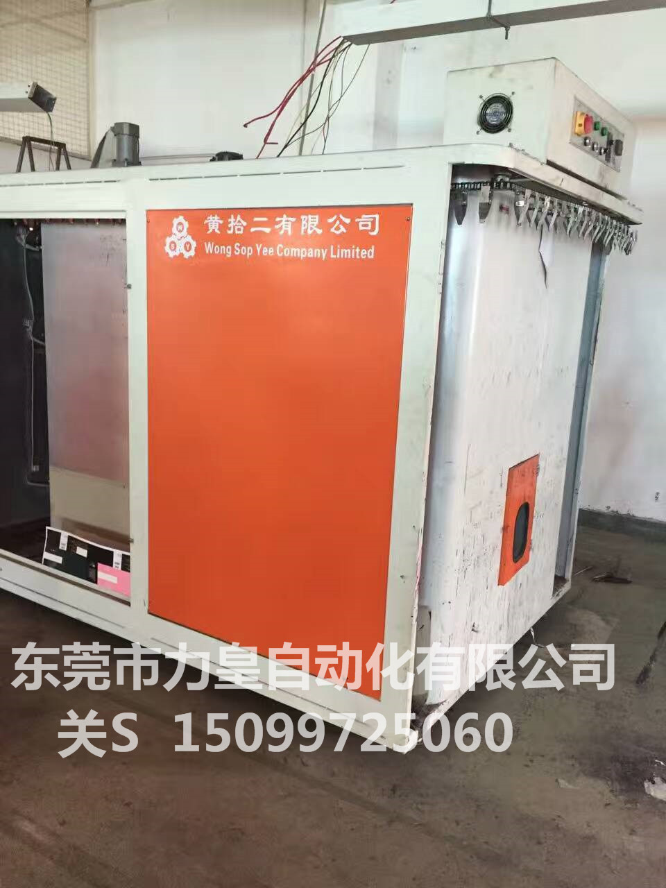 PLC觸摸屏手袋皮具油邊自動(dòng)烘干機(jī)原始圖片2