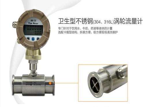 山東渦輪流量計_LWGY渦輪流量計報價_液體渦輪流量計生產廠