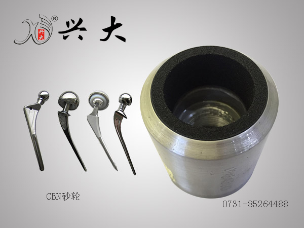 CBN砂輪