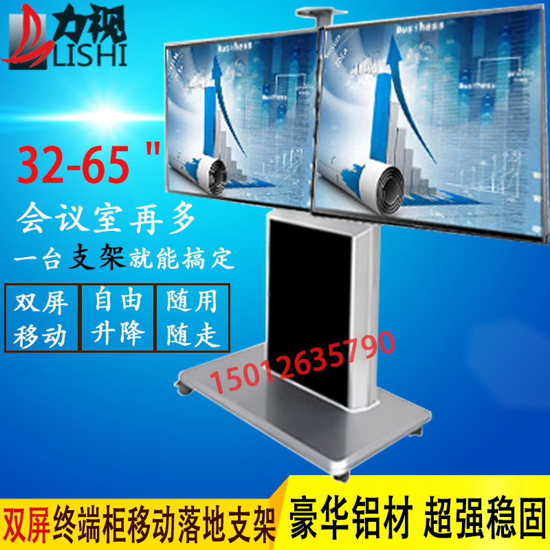 雙屏32-65寸電視顯示器推車視頻會議終端柜子液晶電視展示演示移動支架