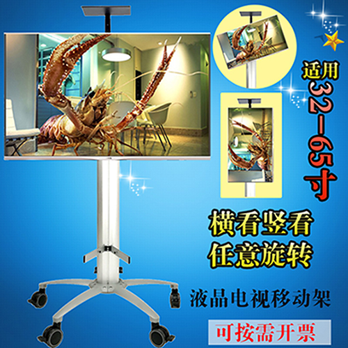 電視落地架樂視創維32/55/65寸可橫豎旋轉廣告機移動掛架手推車