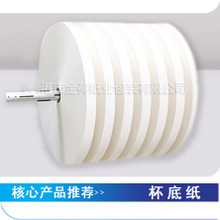 淋膜紙底紙 用于紙杯紙碗紙容器的底紙原始圖片3
