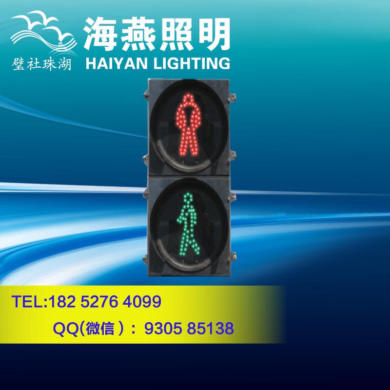 涿州led人行燈品質+實力原始圖片2