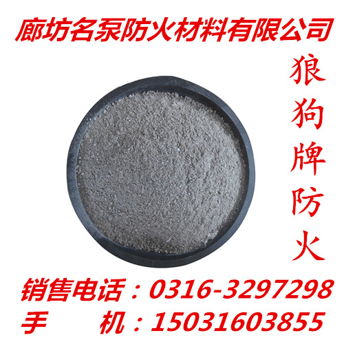 飾面防火涂料/狼狗牌防火涂料/防火涂料廠家/河北廠家直銷防火材料