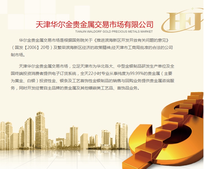 白銀零點(diǎn)差高返傭網(wǎng)