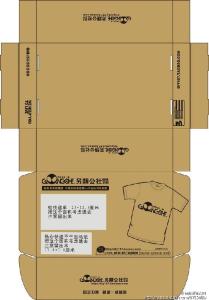 模切紙箱