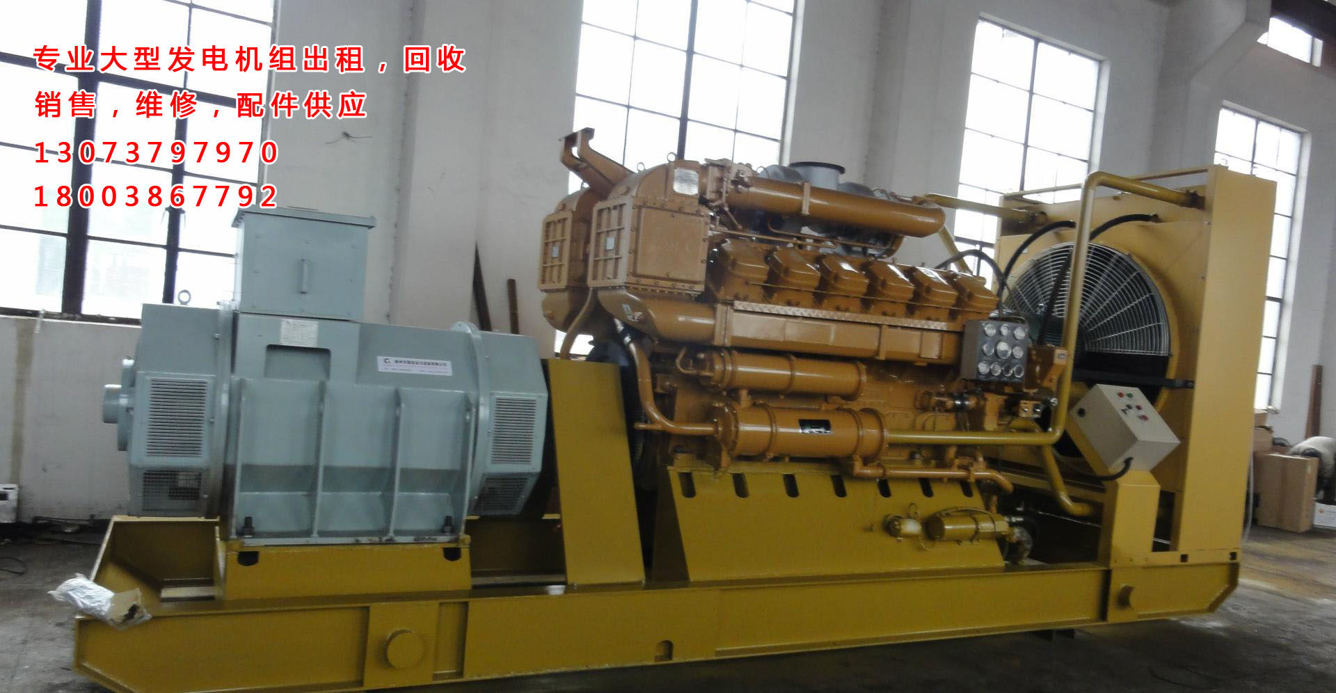河南發(fā)電機(jī)設(shè)備出租