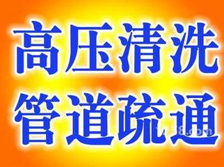 蘇州工業(yè)園區(qū)—工業(yè)污水管道清洗？抽糞清淤泥公司
