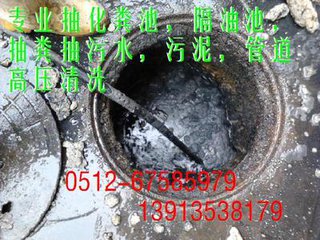 蘇州相城區專業污水管道（堵塞）清洗疏通蘇州管道清洗公司