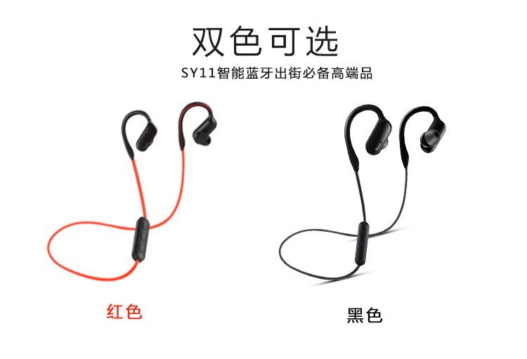 供應(yīng)靂聲SY11運動藍(lán)牙耳機(jī)生產(chǎn)商電池耐用原始圖片2