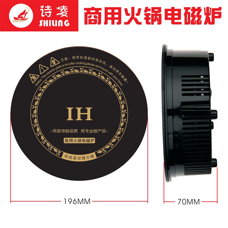 詩凌觸摸酒店商用火鍋電磁爐 三葉四味子母鍋 批發(fā)零售