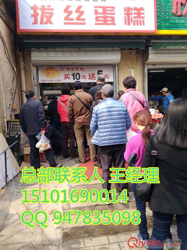 拔絲蛋糕加盟總部原始圖片2