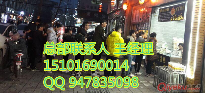 拔絲蛋糕加盟總部原始圖片3