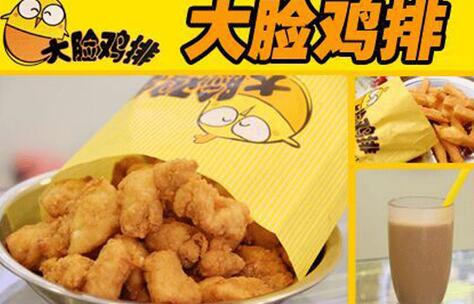 上海開店項目大臉雞排支持多助力創(chuàng)業(yè)