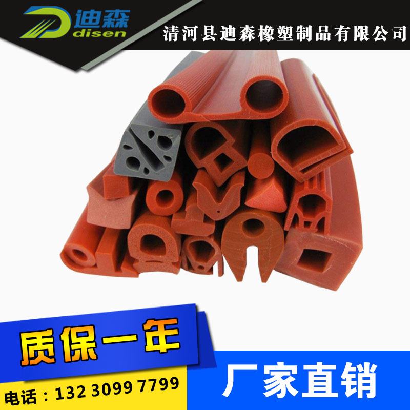 迪森硅橡膠密封條供應！質保一年！