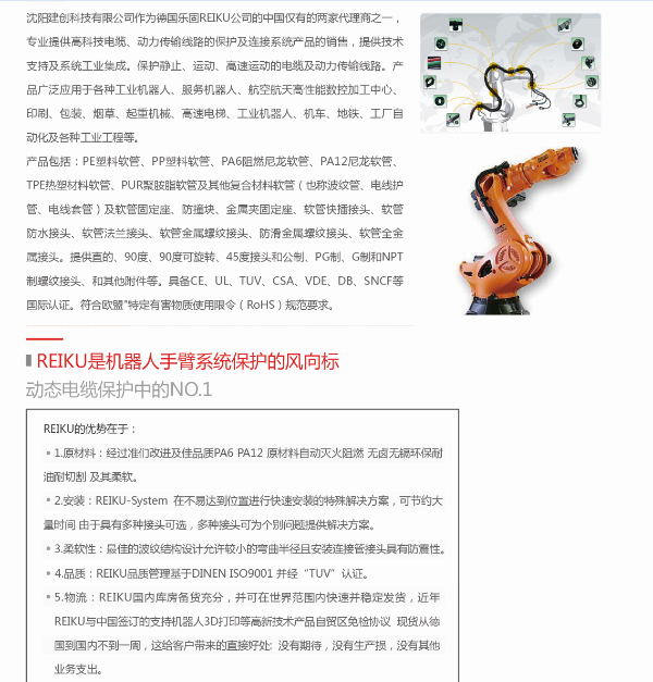 重載連接器