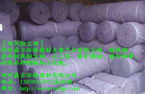 義馬養(yǎng)護棉氈 、汝州養(yǎng)護棉氈 、養(yǎng)護棉氈 供應公司