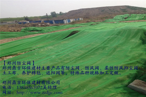 駐馬店防風(fēng)網(wǎng) 、衛(wèi)輝防風(fēng)網(wǎng) 、防風(fēng)網(wǎng) 優(yōu)惠價(jià)