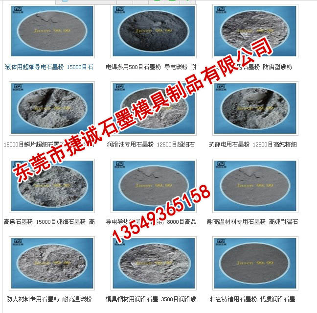 高精密400目润滑粉耐腐蚀粉高纯导热石墨粉
