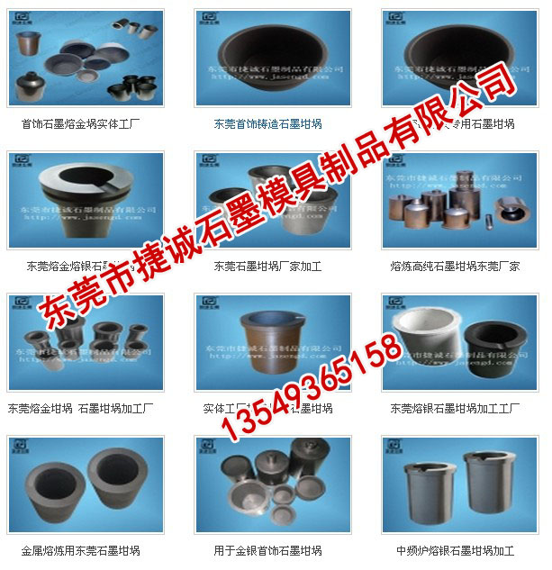 东莞进口石墨坩埚厂