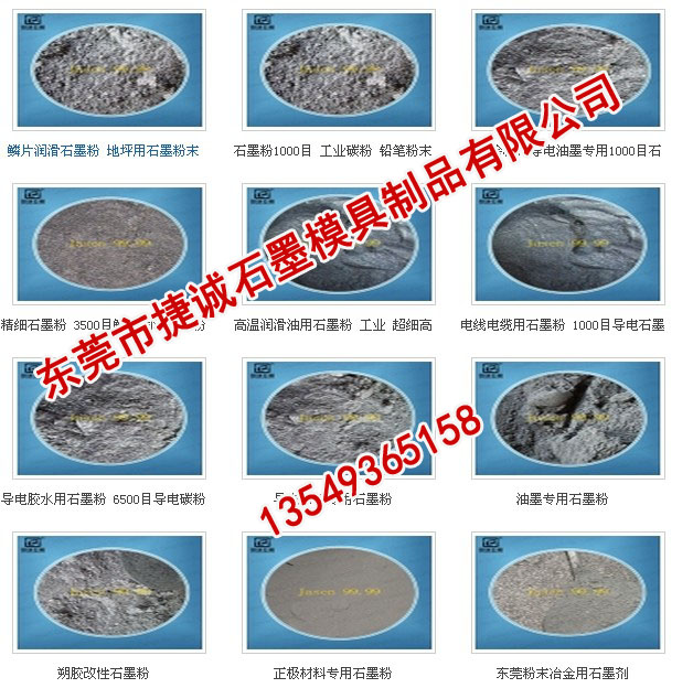 精密石墨2000目鳞片石墨粉导电润滑脂专用