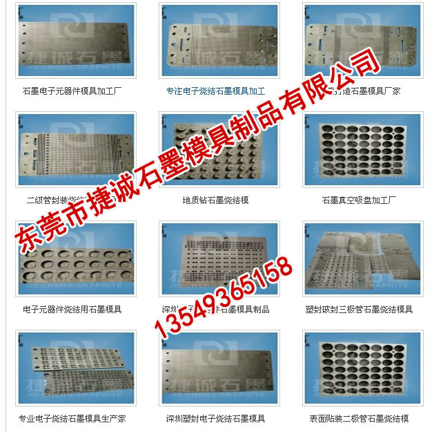 整流二極管焊接夾具