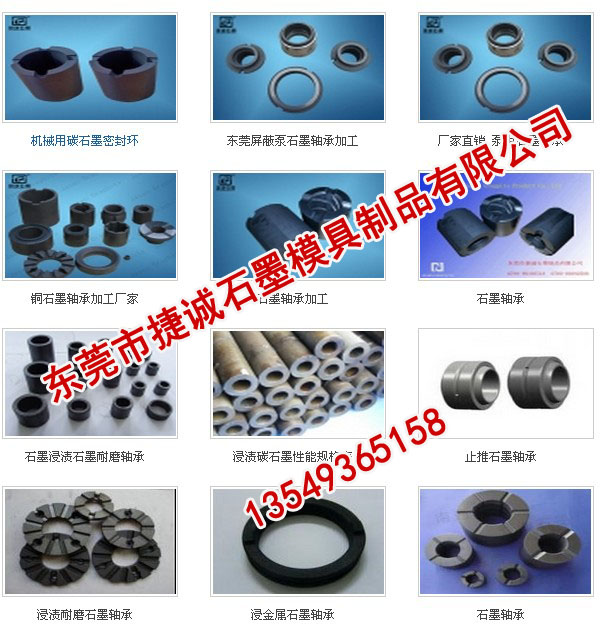 石墨產(chǎn)品價格