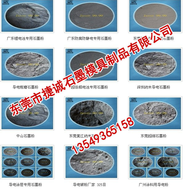高精密精密鑄造用石墨粉優(yōu)質(zhì)潤滑石墨6500目高純鱗片石墨粉