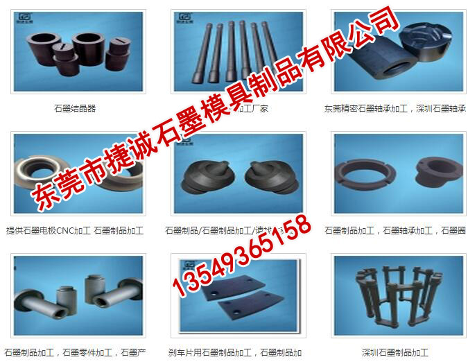 石墨軸承價格表