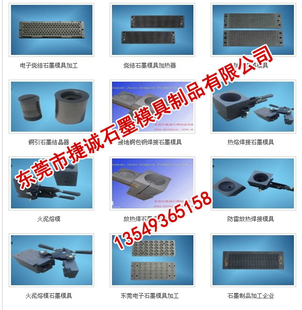 熱彎玻璃石墨模具,熱彎玻璃保護(hù)膜供應(yīng)商