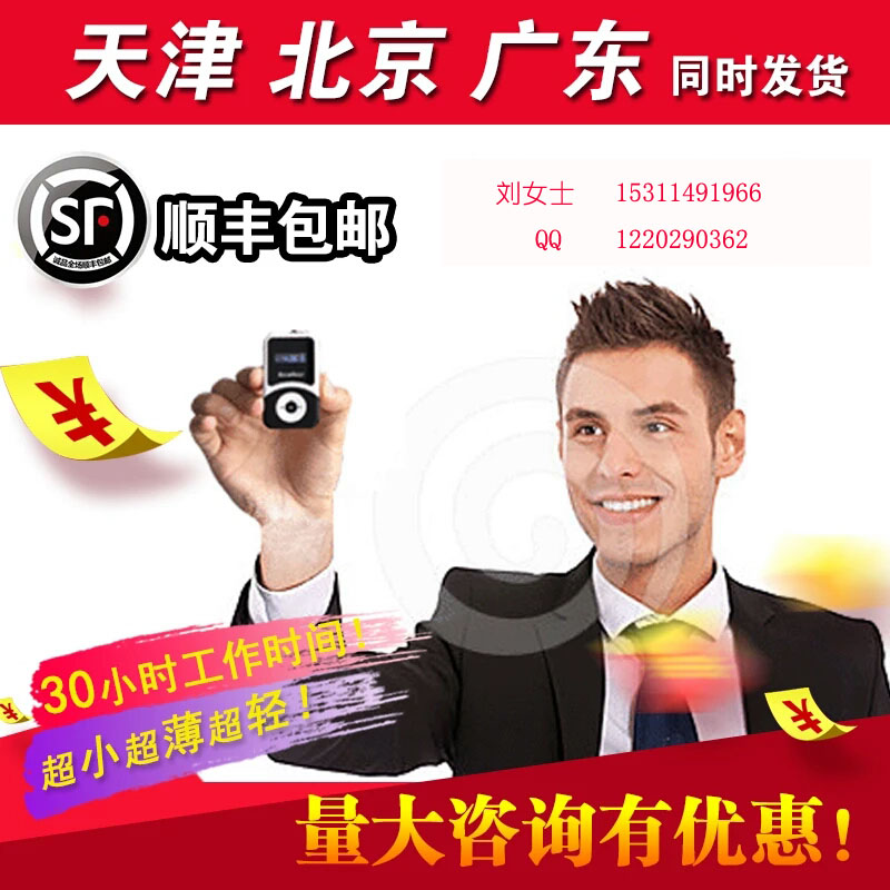 北京電子導覽機語音導游機景區導覽機智能導游機生產廠家
