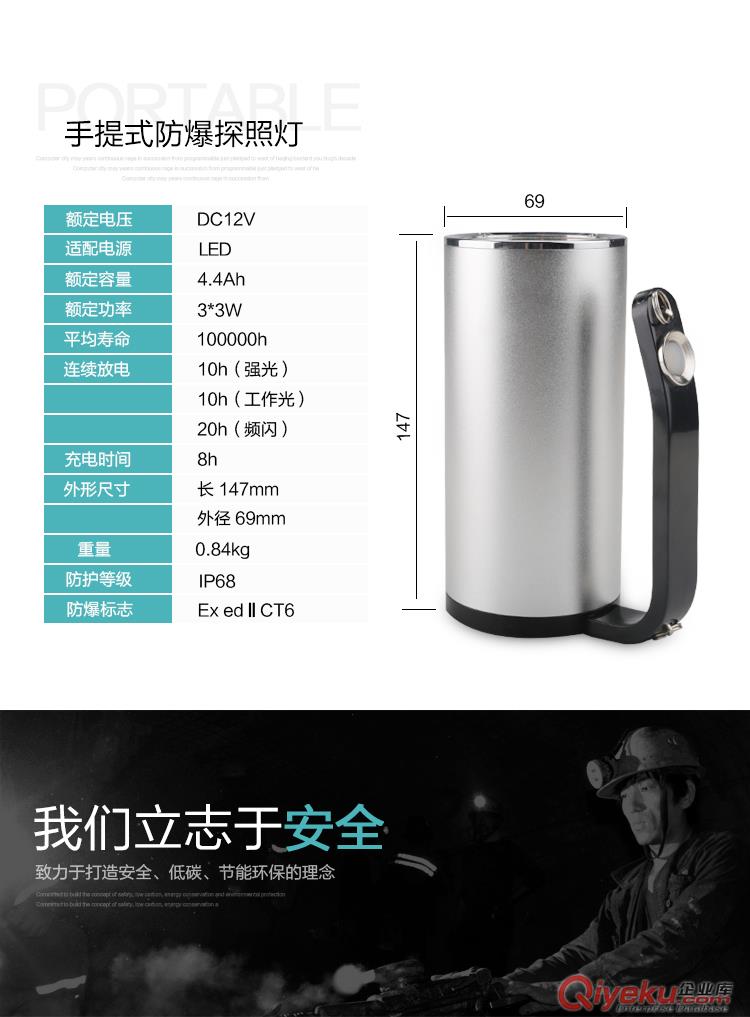 海洋王6301手提式led防爆探照燈 戶外強(qiáng)光遠(yuǎn)程 遠(yuǎn)射應(yīng)急照明燈原始圖片3