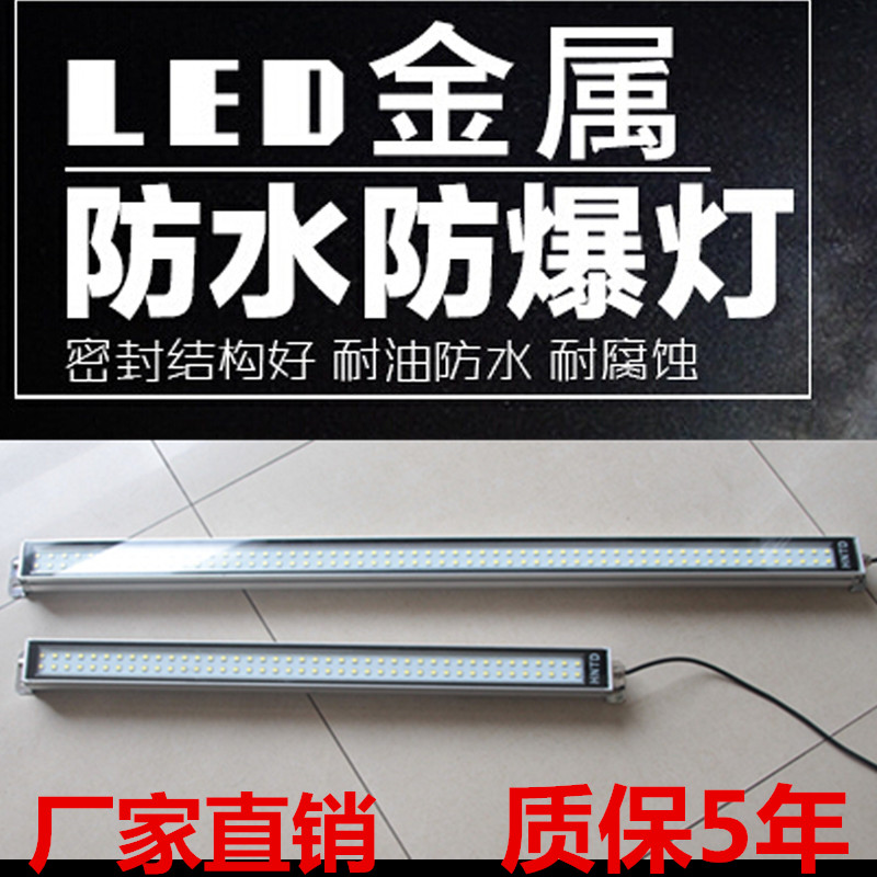 LED數控機床工作燈LED防爆燈防水防塵防震防油污可旋轉燈座流水線