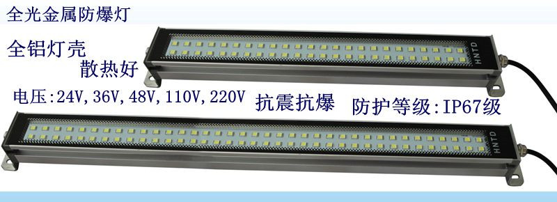 LED數控機床工作燈LED防爆燈防水防塵防震防油污可旋轉燈座流水線