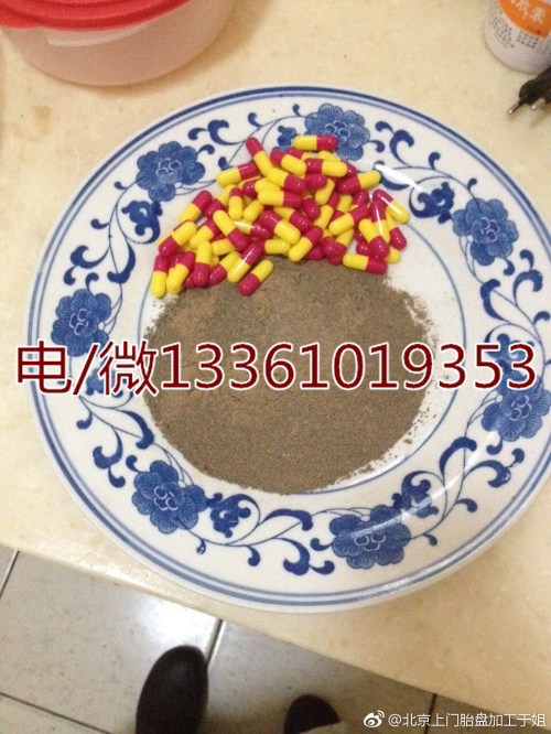 十堰胎盤哪里加工，紫河車貨源批發銷售
