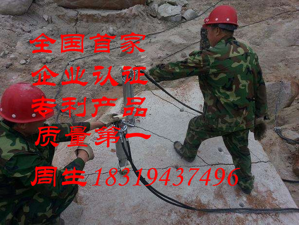 巖石劈裂機東莞南城非開挖頂管施工爆破機械