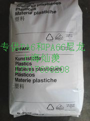 PA6日本東麗一級（中國）總代理原始圖片3