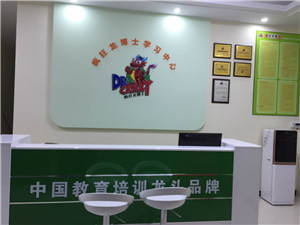 孩子學(xué)后托管班連鎖品牌原始圖片3