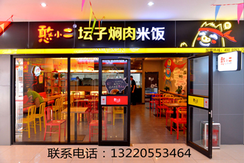 憨小二壇子燜肉加盟店好經(jīng)營嗎